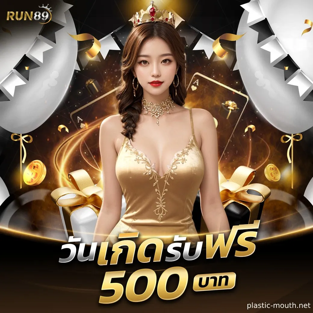 Run89 สล็อต