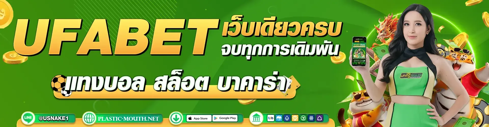 บาคาร่า10บาท
